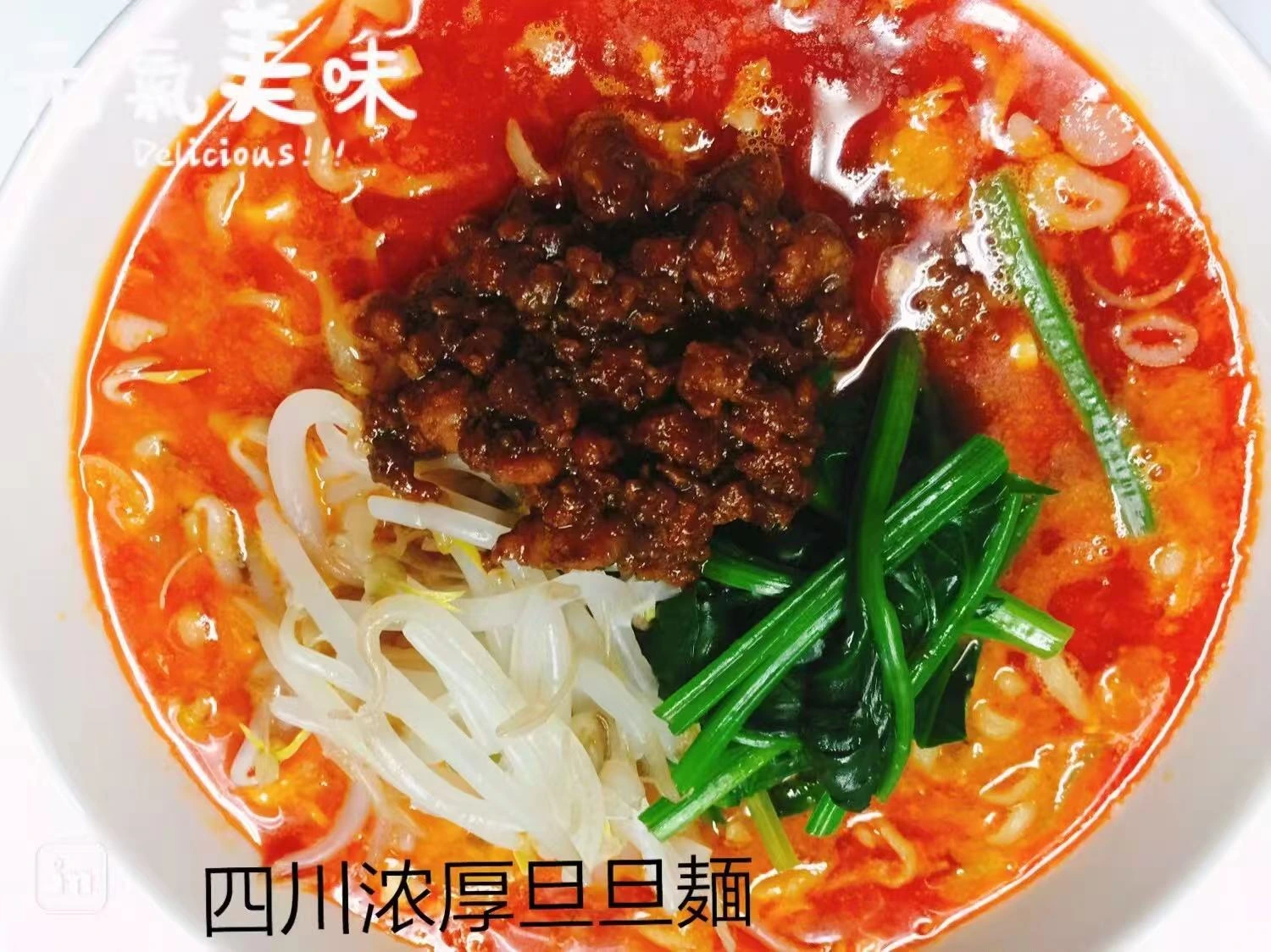 赤いスープと肉そぼろ、青菜が入った四川濃厚白湯麺